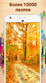 Download Jigsaw Puzzles - Puzzle Games Puzzles for Android screenshot 2