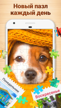 Download Jigsaw Puzzles - Puzzle Games Puzzles for Android screenshot 5