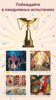 Download Art Puzzle - Jigsaw Art Games Puzzles for Android screenshot 3