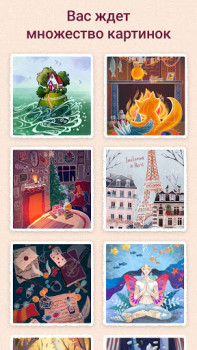 Download Art Puzzle - Jigsaw Art Games Puzzles for Android screenshot 6