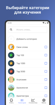 Download ReWord: Learn English Language Education for Android