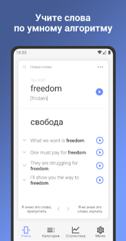 Download ReWord: Learn English Language Education for Android screenshot 2