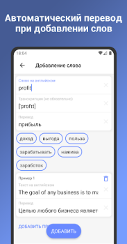 Download ReWord: Learn English Language Education for Android screenshot 5
