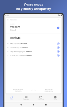Download ReWord: Learn English Language Education for Android screenshot 7