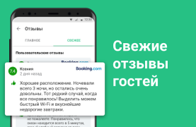 Download Cheap hotel deals — Hotellook Travels for Android screenshot 3