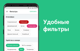 Download Cheap hotel deals — Hotellook Travels for Android screenshot 4
