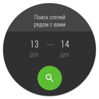 Download Cheap hotel deals — Hotellook Travels for Android screenshot 5