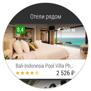 Download Cheap hotel deals — Hotellook Travels for Android screenshot 6