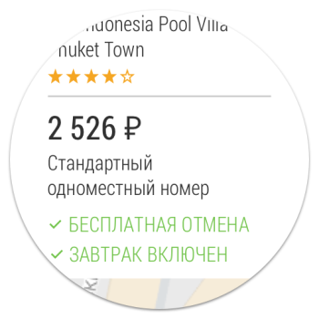 Download Cheap hotel deals — Hotellook Travels for Android screenshot 7
