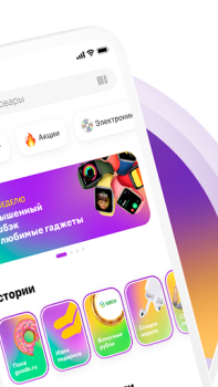 Download СберМегаМаркет – Место выгодных покупок Purchases for Android screenshot 2