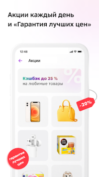 Download СберМегаМаркет – Место выгодных покупок Purchases for Android screenshot 6