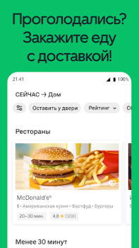 Download Uber Eats: Food Delivery Food and drink for Android