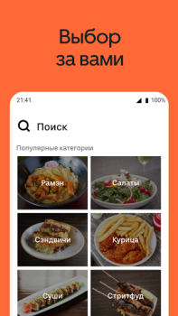 Download Uber Eats: Food Delivery Food and drink for Android screenshot 5