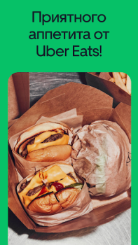 Download Uber Eats: Food Delivery Food and drink for Android screenshot 6