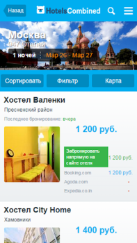 Download HotelsCombined - Travel Deals Travels for Android screenshot 2