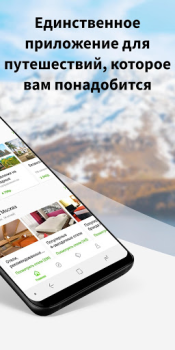 Download Wego - Flights, Hotels, Travel Travels for Android screenshot 2