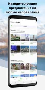 Download Wego - Flights, Hotels, Travel Travels for Android screenshot 3