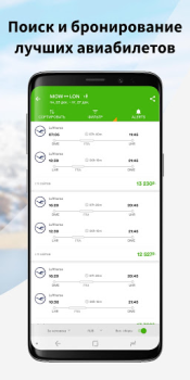Download Wego - Flights, Hotels, Travel Travels for Android screenshot 5