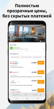 Download Wego - Flights, Hotels, Travel Travels for Android screenshot 6