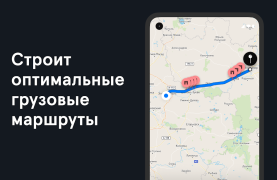 Download Фура – cтоянки, рамки Платон, Maps and navigation for Android screenshot 3