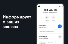 Download Фура – cтоянки, рамки Платон, Maps and navigation for Android screenshot 5