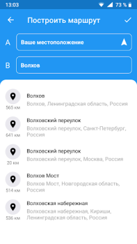 Download Где Платон - для водителей грузовиков Maps and navigation for Android screenshot 3