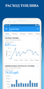 Download My Car - Car Management Cars and transportation for Android screenshot 2