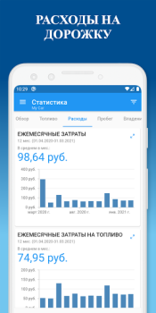 Download My Car - Car Management Cars and transportation for Android screenshot 4