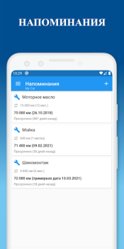 Download My Car - Car Management Cars and transportation for Android screenshot 7