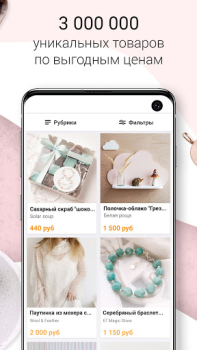 Download Livemaster Purchases for Android screenshot 3