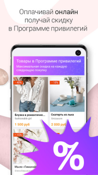 Download Livemaster Purchases for Android screenshot 4