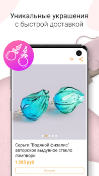 Download Livemaster Purchases for Android screenshot 5