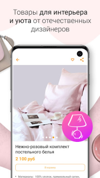 Download Livemaster Purchases for Android screenshot 6