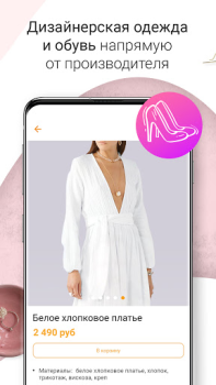 Download Livemaster Purchases for Android screenshot 7