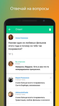 Download Sprashivai.ru Social for Android screenshot 3