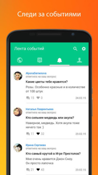 Download Sprashivai.ru Social for Android screenshot 4
