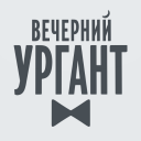 Download  Вечерний Ургант