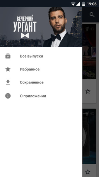 Download Вечерний Ургант Entertainment for Android screenshot 3