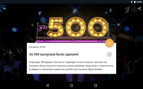 Download Вечерний Ургант Entertainment for Android screenshot 5