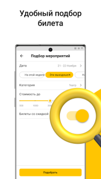 Download Kassir.ru: все билеты и афиши Events for Android screenshot 4