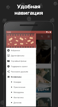 Download Советские фильмы Entertainment for Android screenshot 2