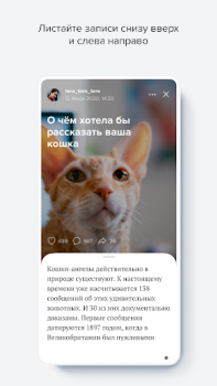 Download LiveJournal Entertainment for Android screenshot 3