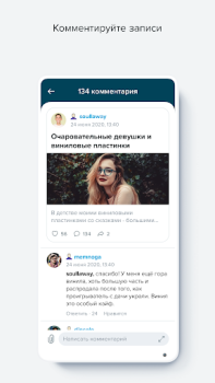 Download LiveJournal Entertainment for Android screenshot 4