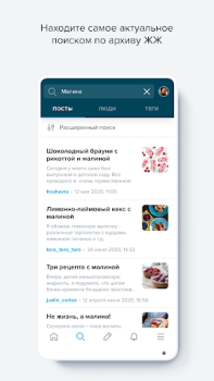 Download LiveJournal Entertainment for Android screenshot 6