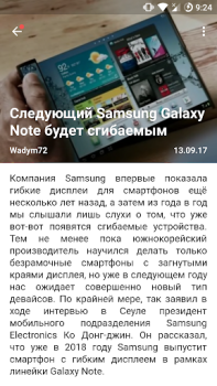 Download ForPDA - Альтернативный клиент News & Magazines for Android screenshot 2