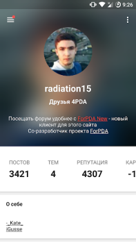 Download ForPDA - Альтернативный клиент News & Magazines for Android screenshot 4