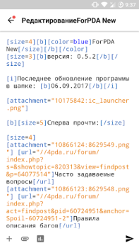 Download ForPDA - Альтернативный клиент News & Magazines for Android screenshot 6