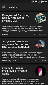 Download ForPDA - Альтернативный клиент News & Magazines for Android screenshot 7