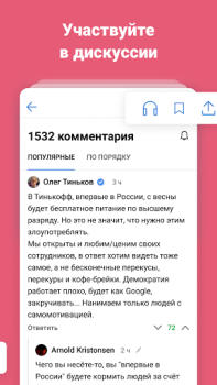 Download vc.ru — стартапы и бизнес News & Magazines for Android screenshot 2