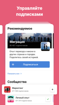 Download vc.ru — стартапы и бизнес News & Magazines for Android screenshot 3